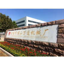 企业介绍