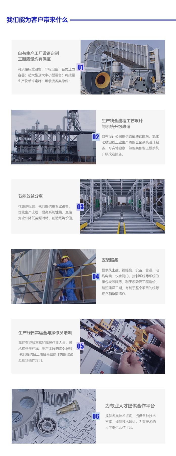 企业服务