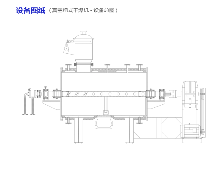 淄博市博山万通机械厂-真空耙式干燥机_图纸