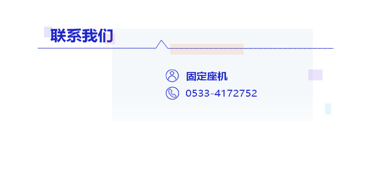 淄博市博山万通机械厂联系方式