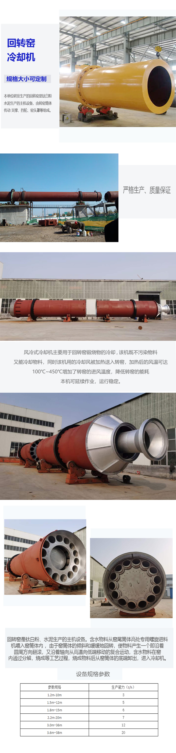 回转窑