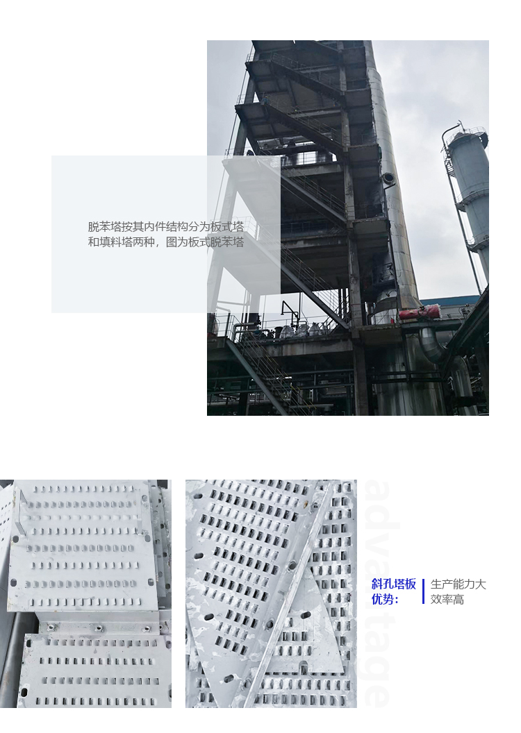 脱苯塔-淄博市博山万通机械厂_05