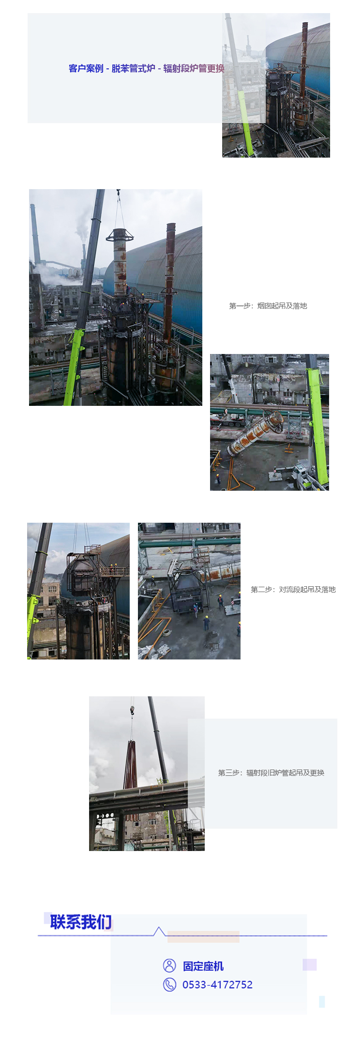 管式炉-淄博市博山万通机械厂_08