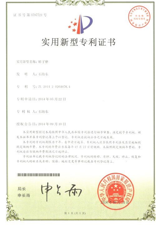 专利