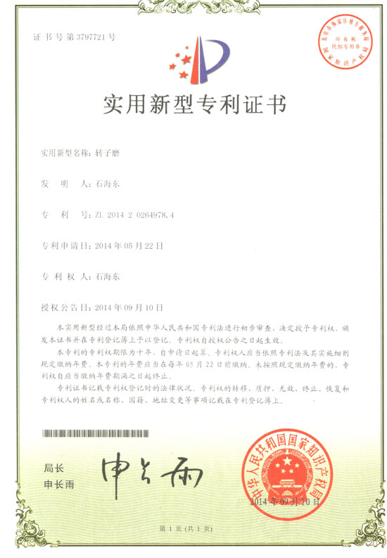 专利