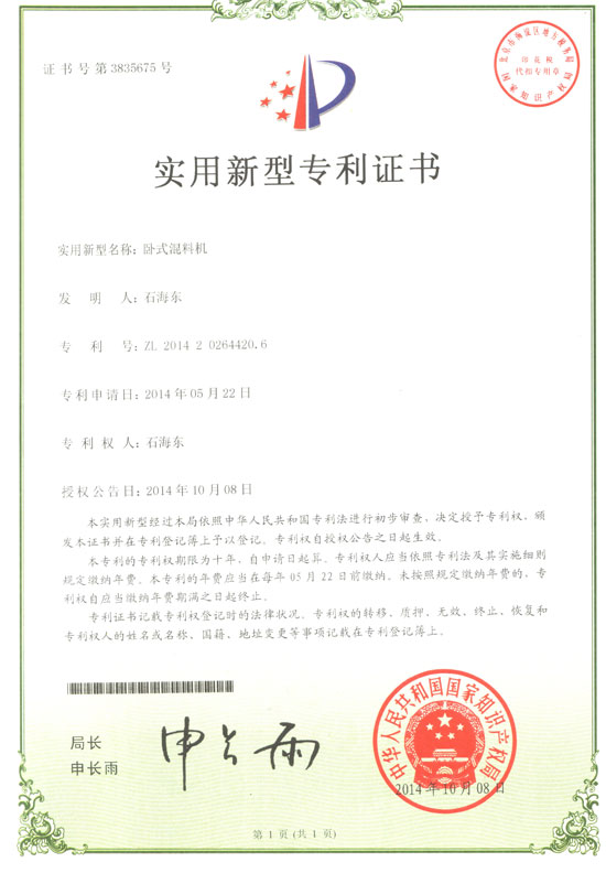 专利