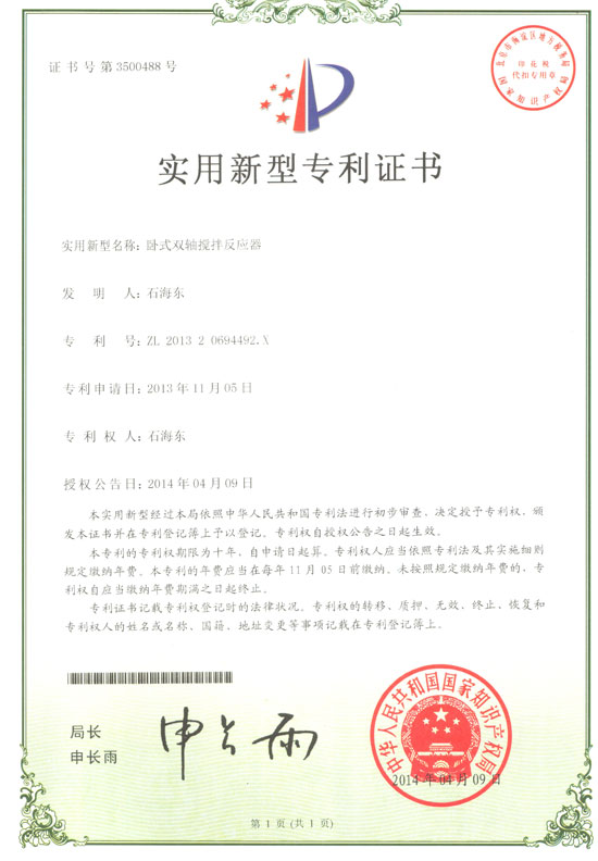 专利
