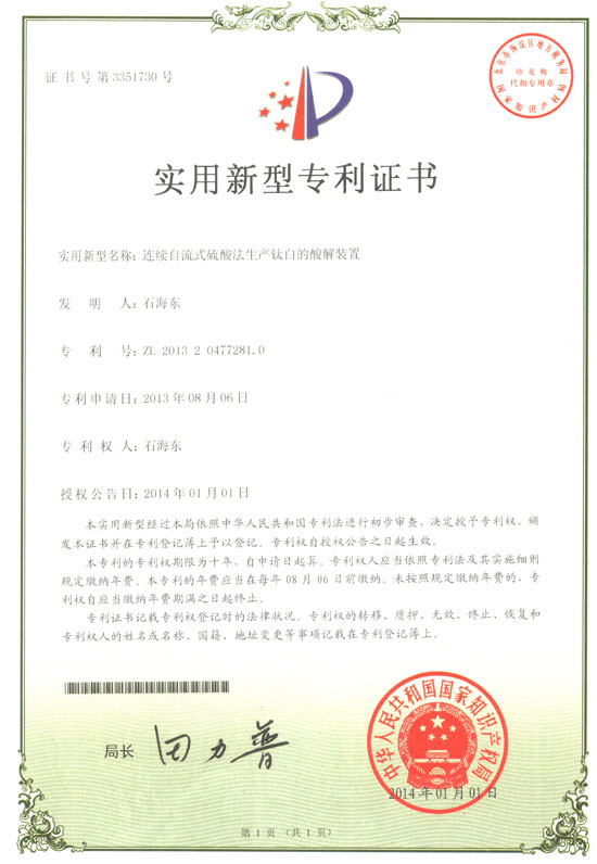 专利