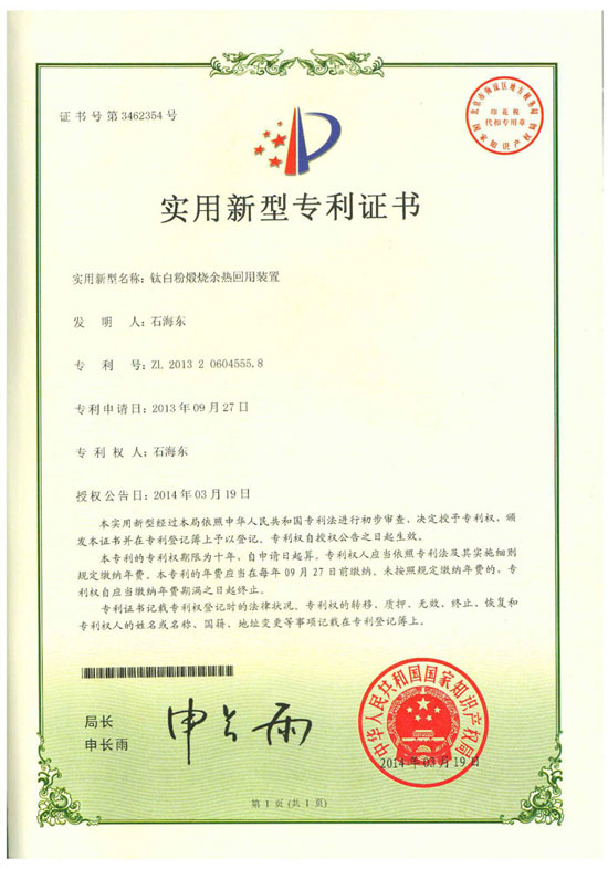 专利证书